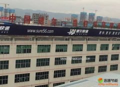 浩通喜訊:再簽虎門速爾物流1000多人宿舍40T太陽能+空氣能熱水工程 浩通喜訊:再簽虎門速爾物流1000多人宿舍40T太陽能+空氣能熱水工程