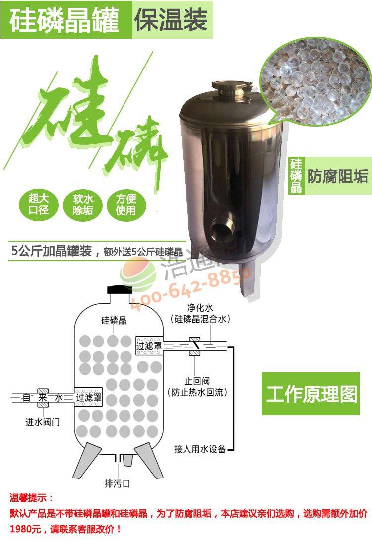 格力商用空氣能熱水器一體機5匹5噸/4噸凈水器/軟化器