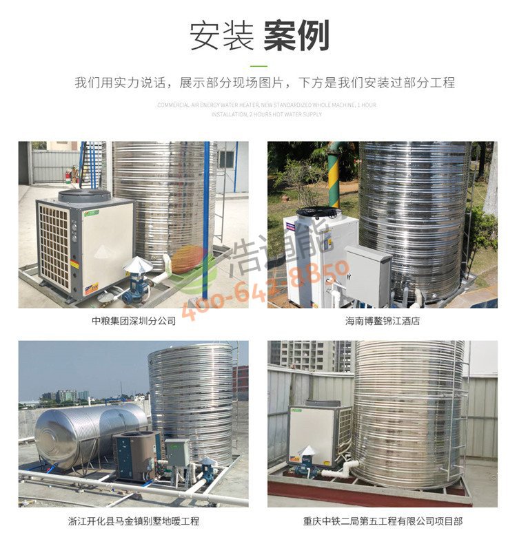 格力商用空氣能熱水器一體機5匹5噸/4噸安裝案例