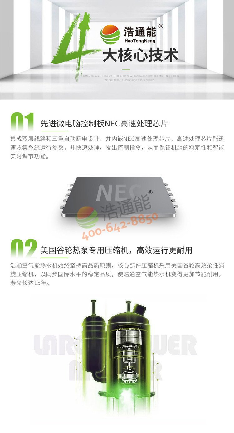 格力商用空氣能熱泵一體機3匹3噸/2噸微電芯片,谷輪壓縮機