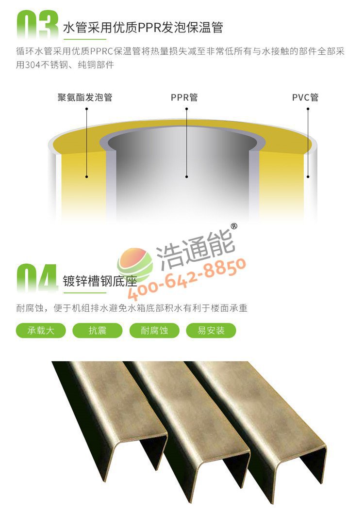 美的商用空氣能熱水器一體機5匹5噸/4噸優質PPR發泡保溫管及鍍鋅槽鋼