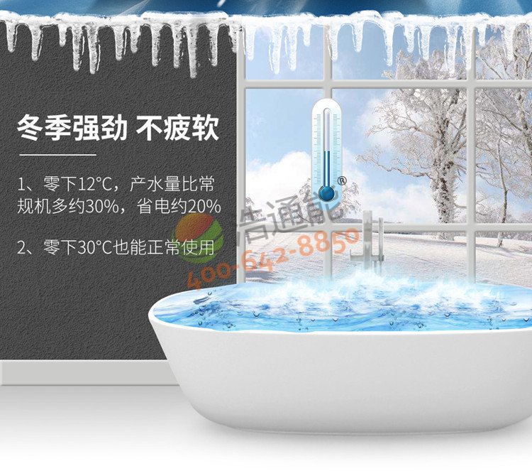 浩通能商用空氣能熱水器一體機(烈焰式)5匹5噸/4噸適應環(huán)境溫度