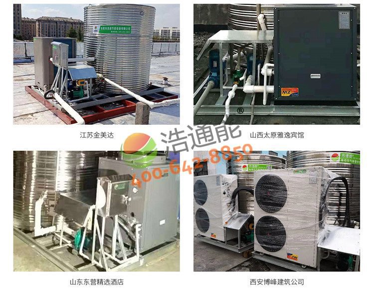 浩通能商用空氣能熱水器一體機(烈焰式)5匹5噸/4噸安裝案例2