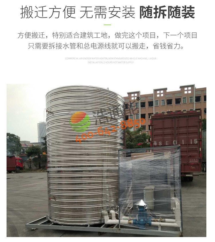 浩通能商用空氣能熱泵一體機(烈焰式)3匹3噸/2噸成品圖