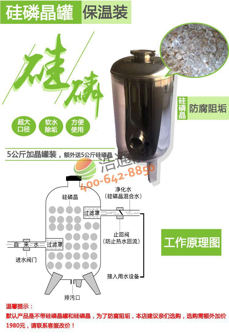 浩通能商用空氣能熱泵一體機(烈焰式)3匹3噸/2噸凈水器/軟化器