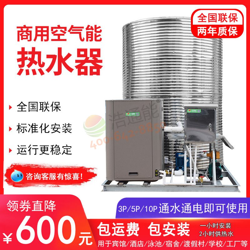 美的商用空氣源熱泵一體機10匹10噸/8噸詳細參數