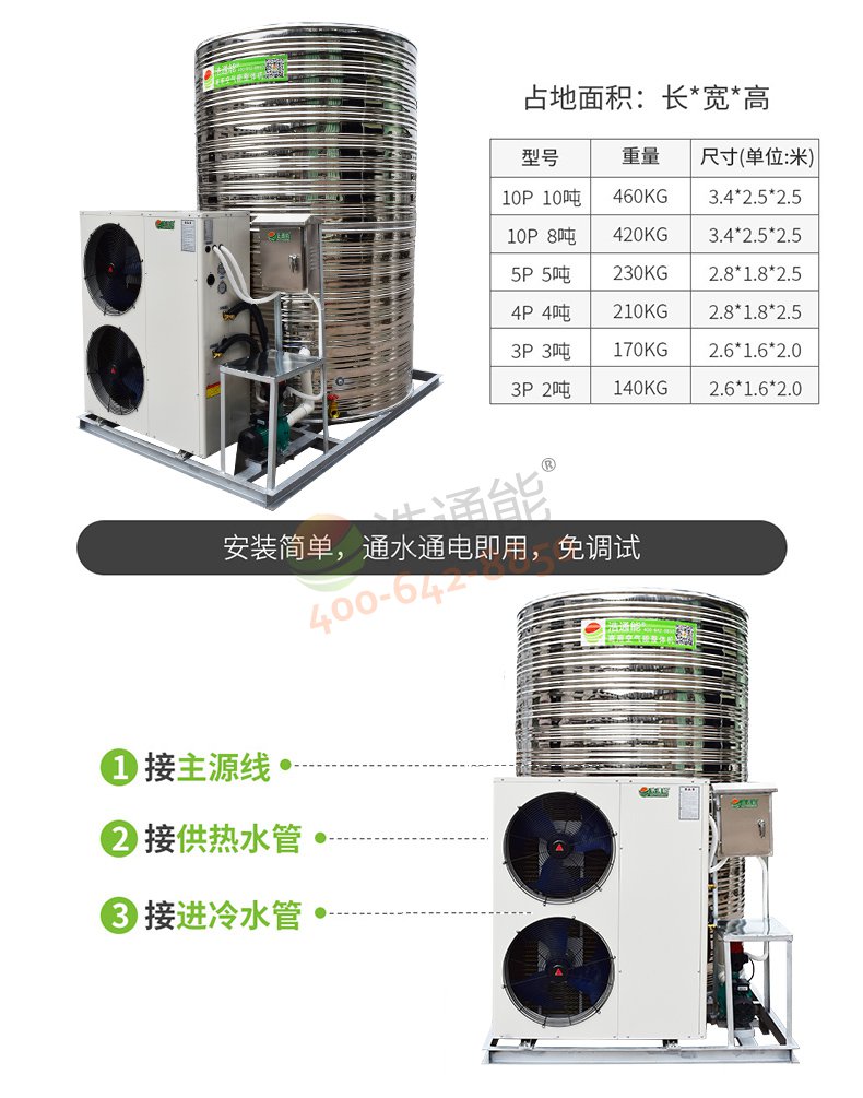 浩通能空氣能一體機(太陽式)3匹3噸/2噸安裝對接圖
